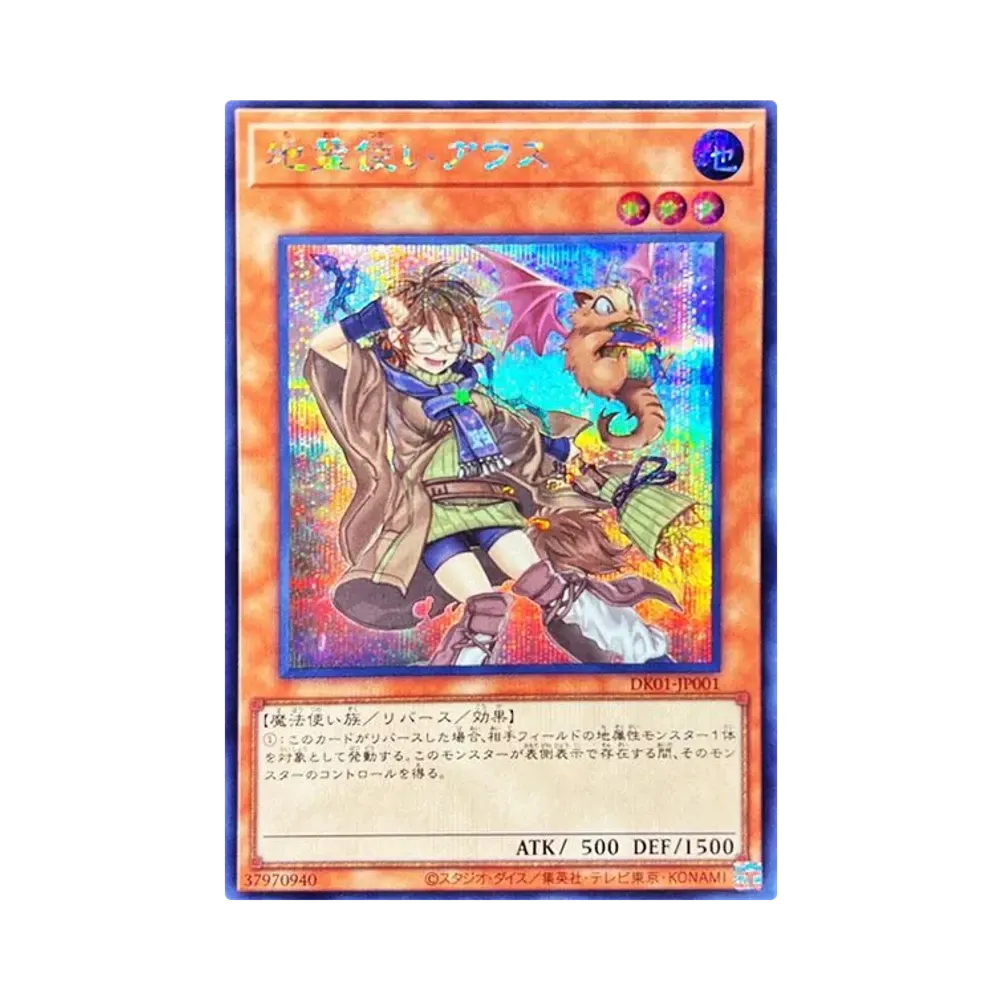 風霊使いウィン SE [DK01-JP004](決闘者の王国 -スターチップを獲得