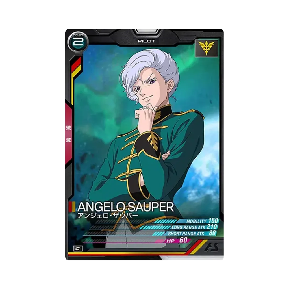 アンジェロ・ザウパー C [AB01-069](機動戦士ガンダム アーセナルベース「シーズン 1」)