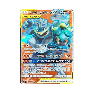 ポケモンカード レシラム&リザードンGX SR SM10 ダブルブレイズ ポケモンカード レシラム&リザードンGX SR SM10 ダブルブレイズ