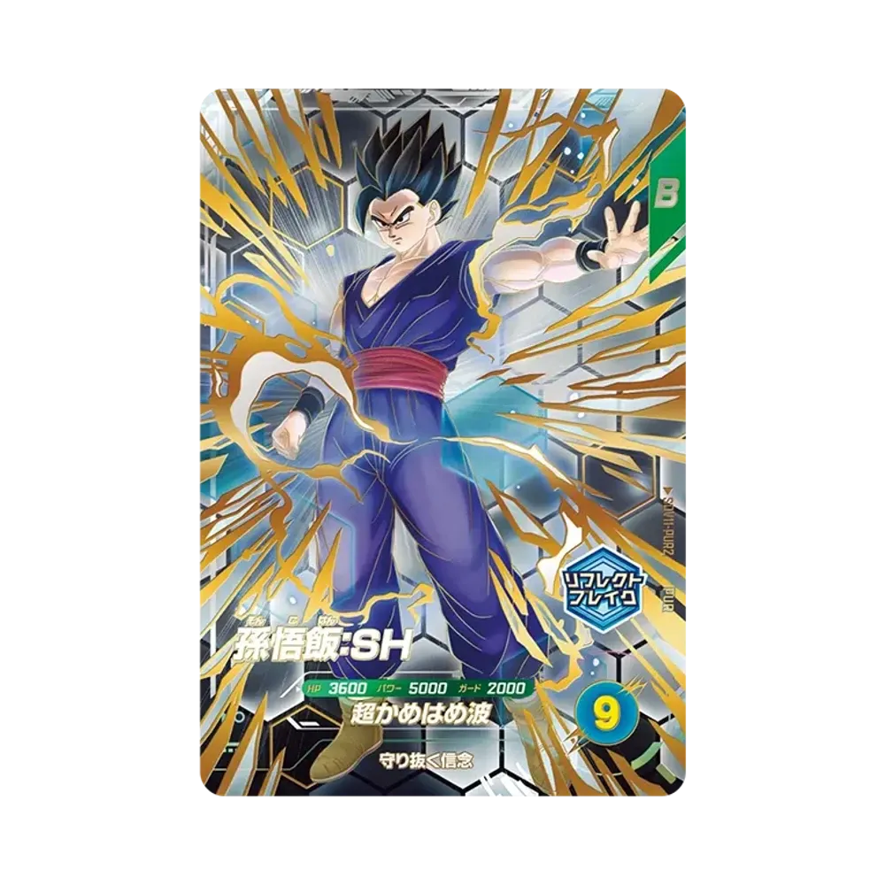 孫悟飯：SH PUR [SDV11-PUR2](ドラゴンボールスーパーダイバーズ「11弾
