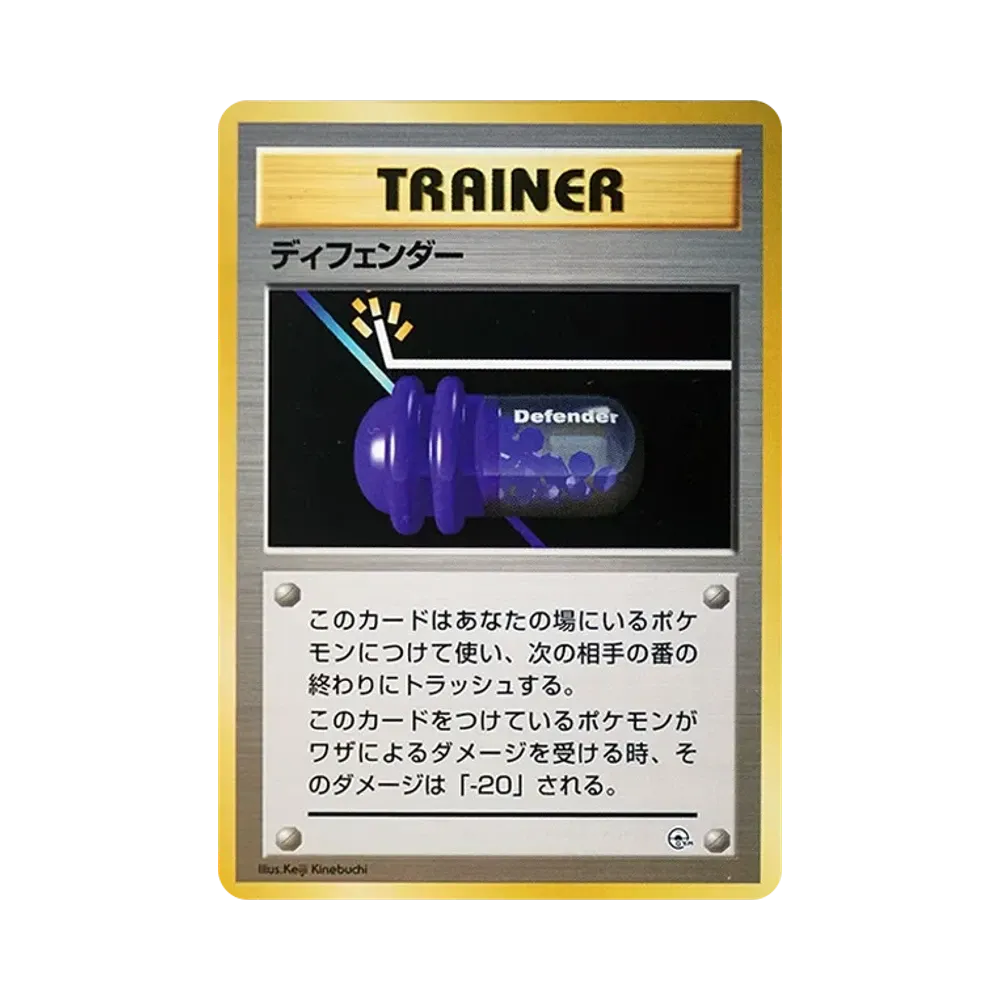 ディフェンダー : 旧裏 [PMCG-GYM1](ポケモンジム第1弾「ハナダシティジム カスミ」)