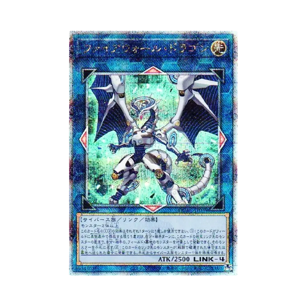 ファイアウォール・ドラゴン 25th SE [QCAC-JP039](クォーター・センチュリー・アート・コレクション)