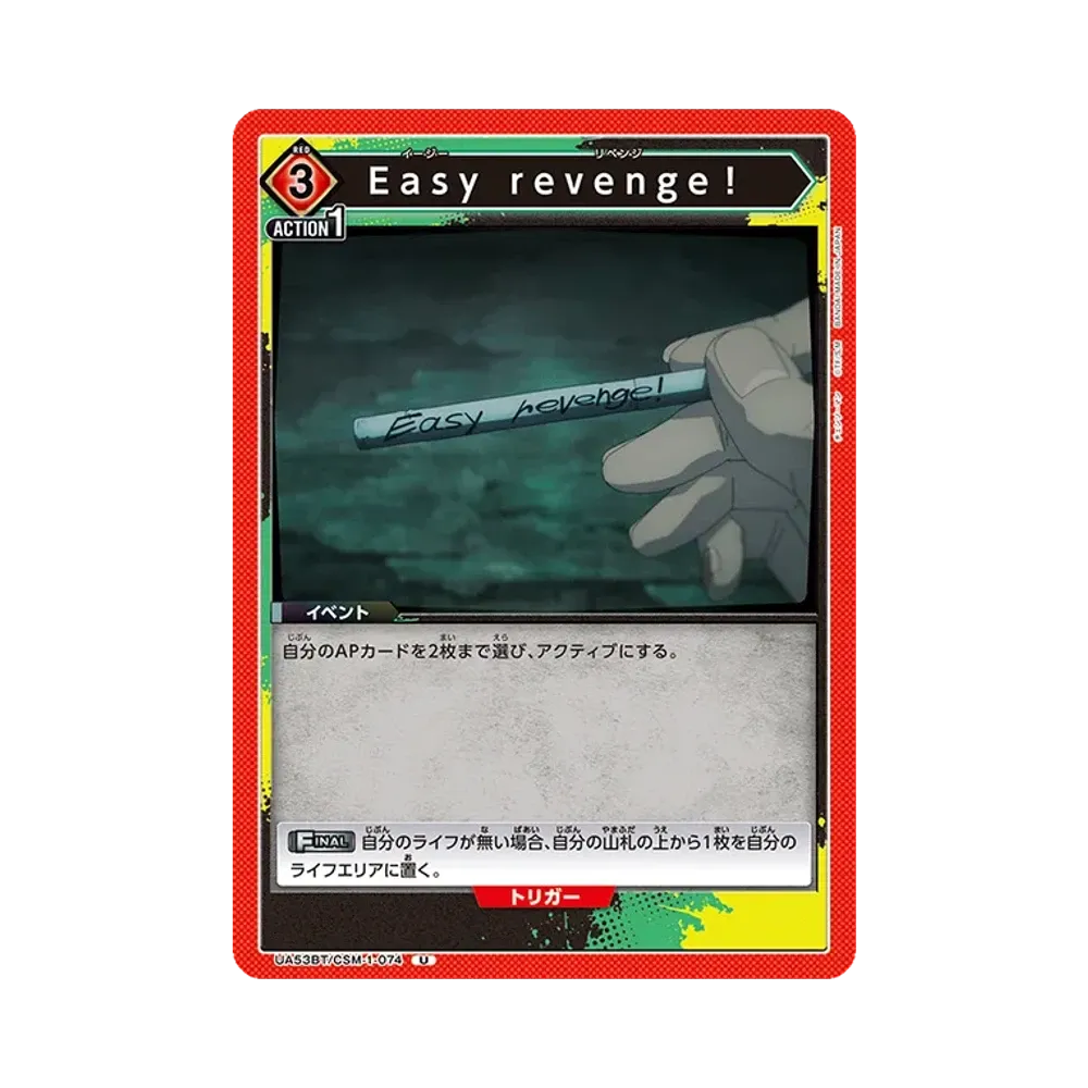 Easy revenge! U [UA53BT-CSM-1-074](ブースターパック「チェンソーマン」)
