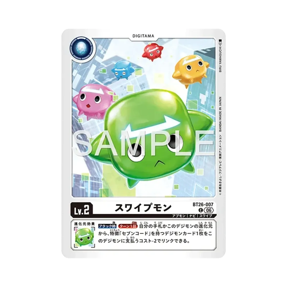 スワイプモン C [BT26-007](ブースターパック「タイムレス ボンズ」)