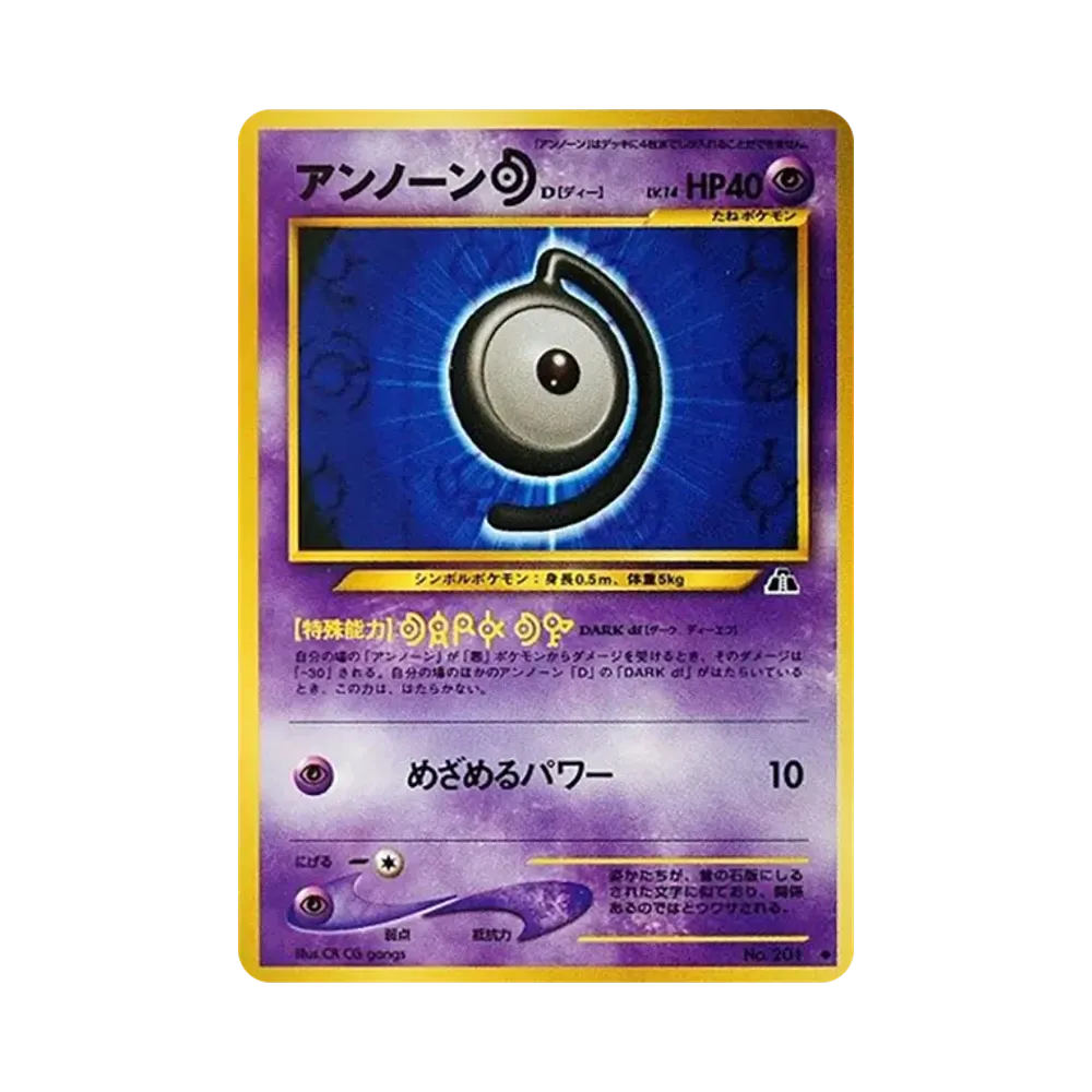 Unown D : Old Back [neo2 No.201](Pokemon Card neo Expansion Pack "Crossing the Ruins...")