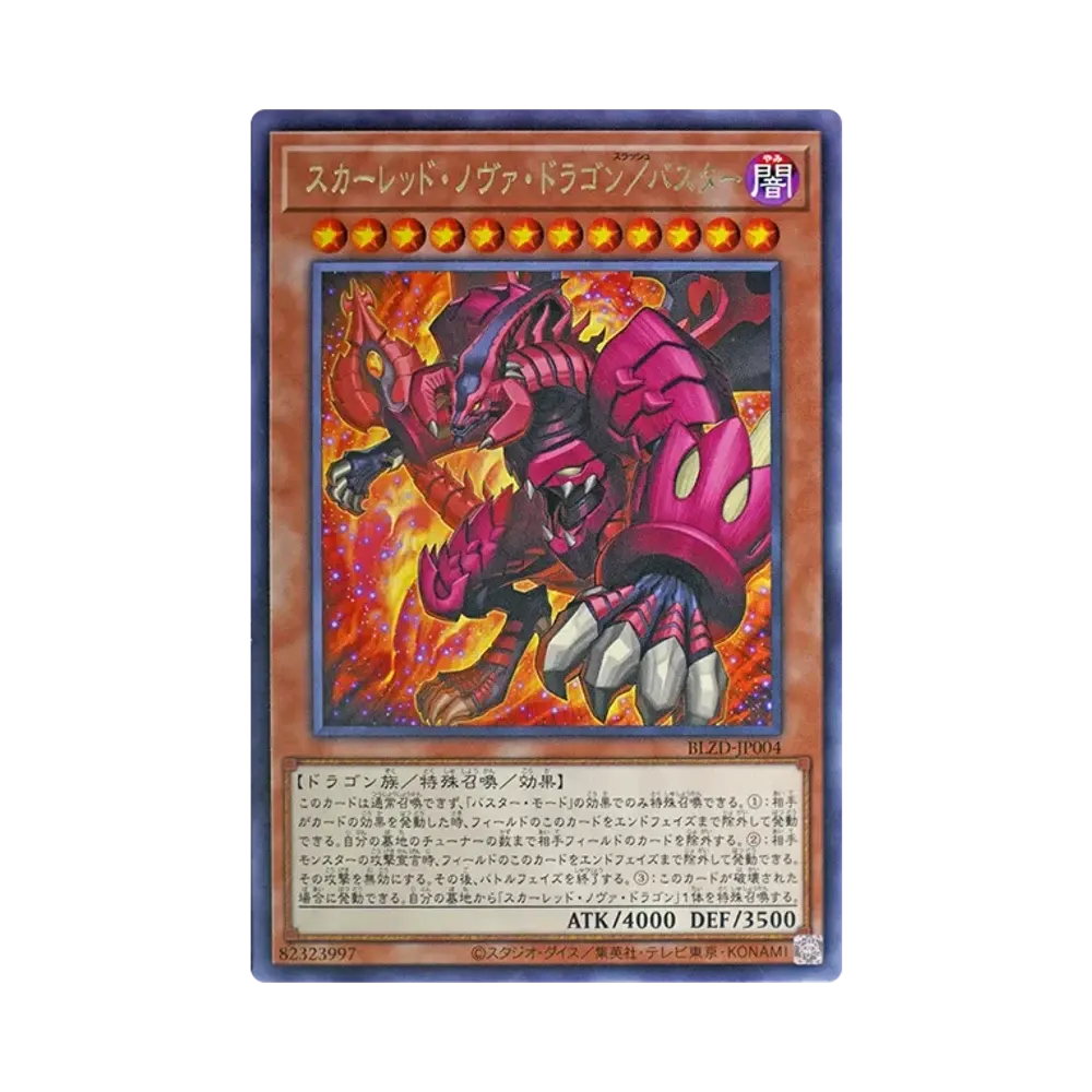 スカーレッド・ノヴァ・ドラゴン／バスター R [BLZD-JP004