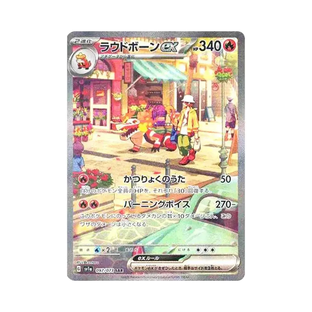 ポケモンカードゲーム スカーレット&バイオレット 強化拡張パック ポケモンカードゲーム スカーレット&バイオレット 強化拡張パック