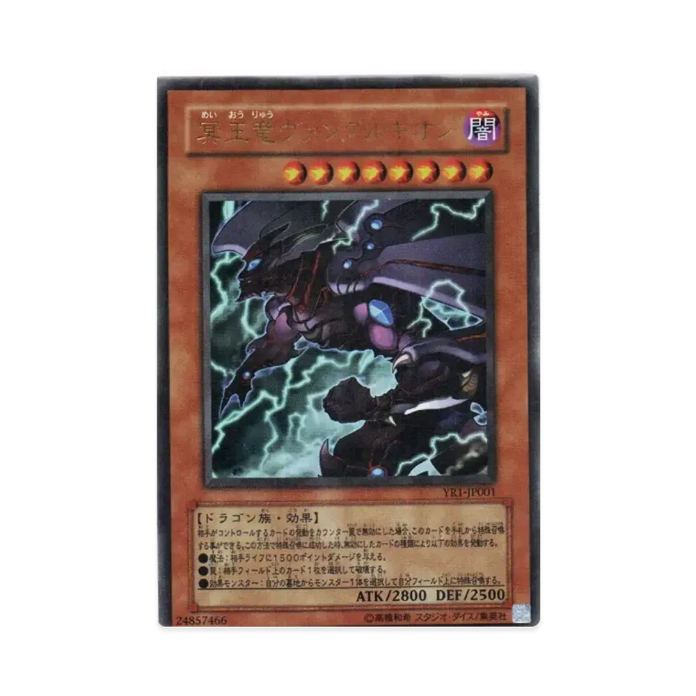 Van'Dalgyon the Dark Dragon Lord UR [YR1-JP001](Yu-Gi-Oh! R Volume 1 Supplement)