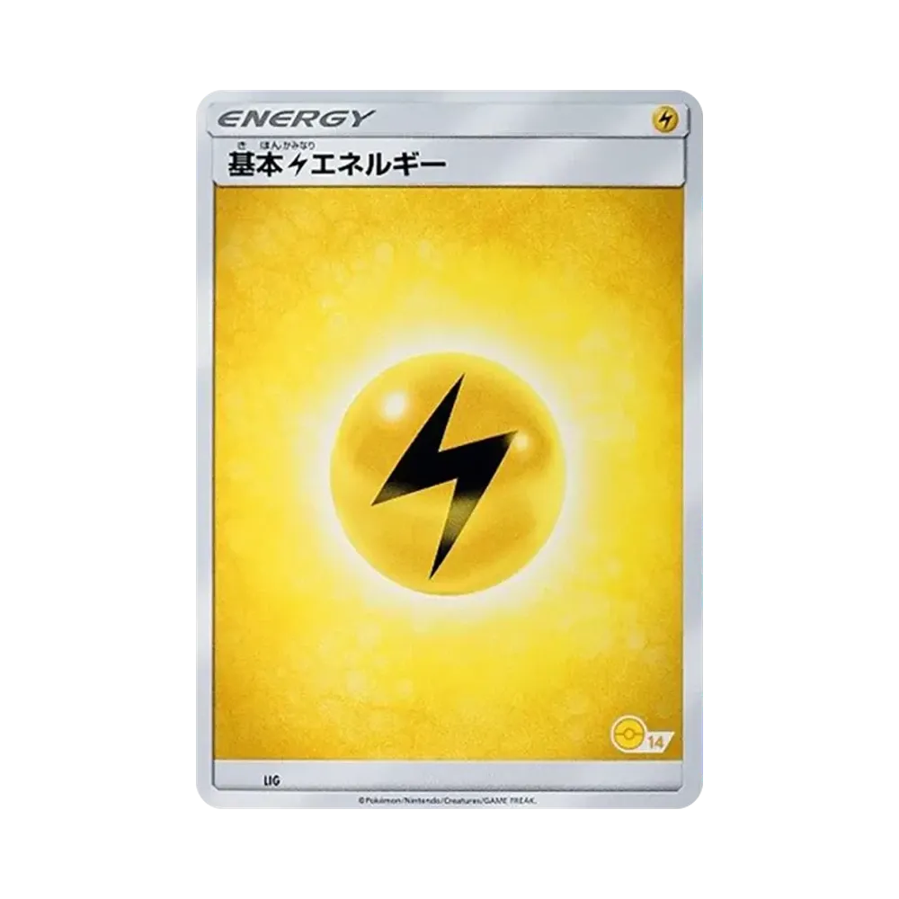 基本雷エネルギー [SM-P LIG](プロモーションカード「ポケモンカードゲーム教室」)