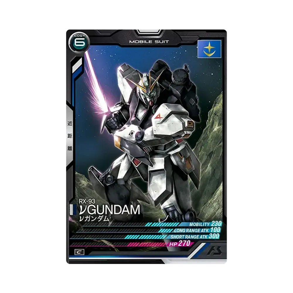 RX-93 νガンダム C [LX03-014](機動戦士ガンダム アーセナルベース「リンクステージ シーズン 3」)