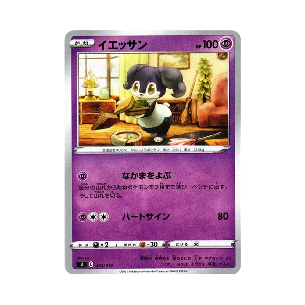 愛管侍