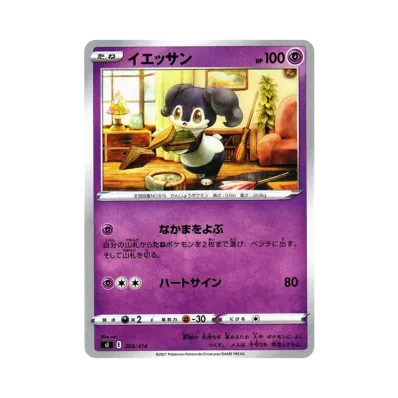 愛管侍