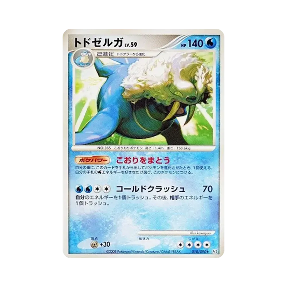 帝牙海獅