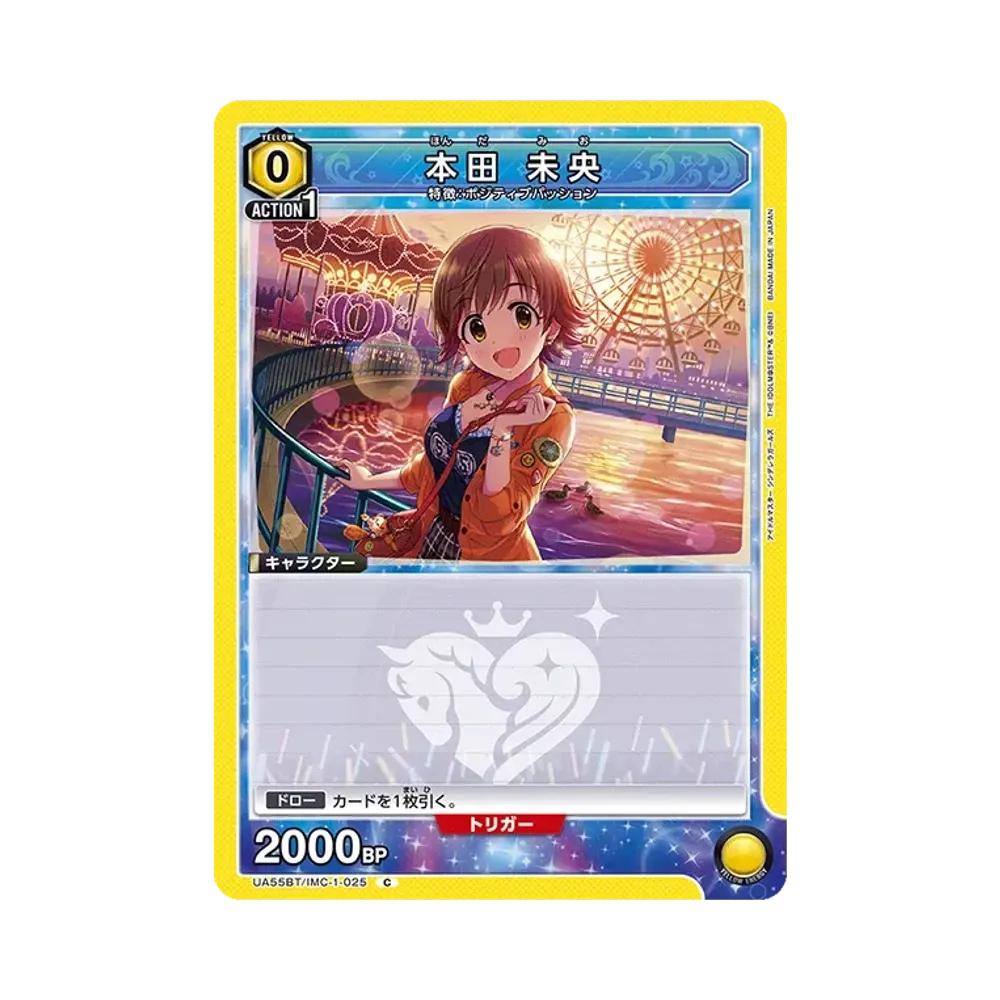 本田 未央 C [UA55BT/IMC-1-025](ブースターパック「アイドルマスター シンデレラガールズ」)