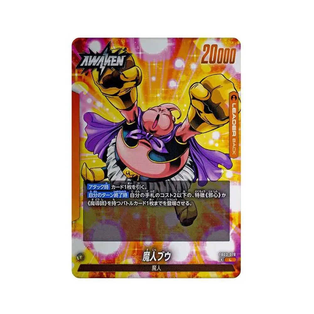 ドラゴンボールスーパーカードゲーム フュージョンワールド ブースター ドラゴンボールスーパーカードゲーム フュージョンワールド ブースター
