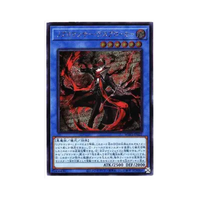 遊戯王OCG デュエルモンスターズ ワールド プレミア パック 2022 遊戯王OCG デュエルモンスターズ ワールド プレミア パック 2022