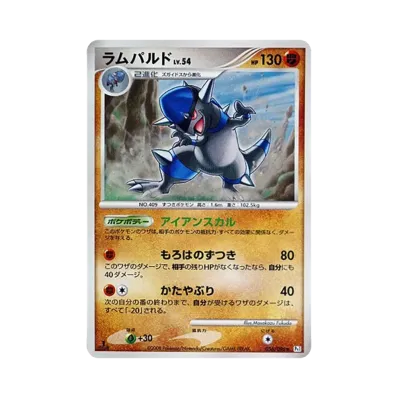 戰槌龍