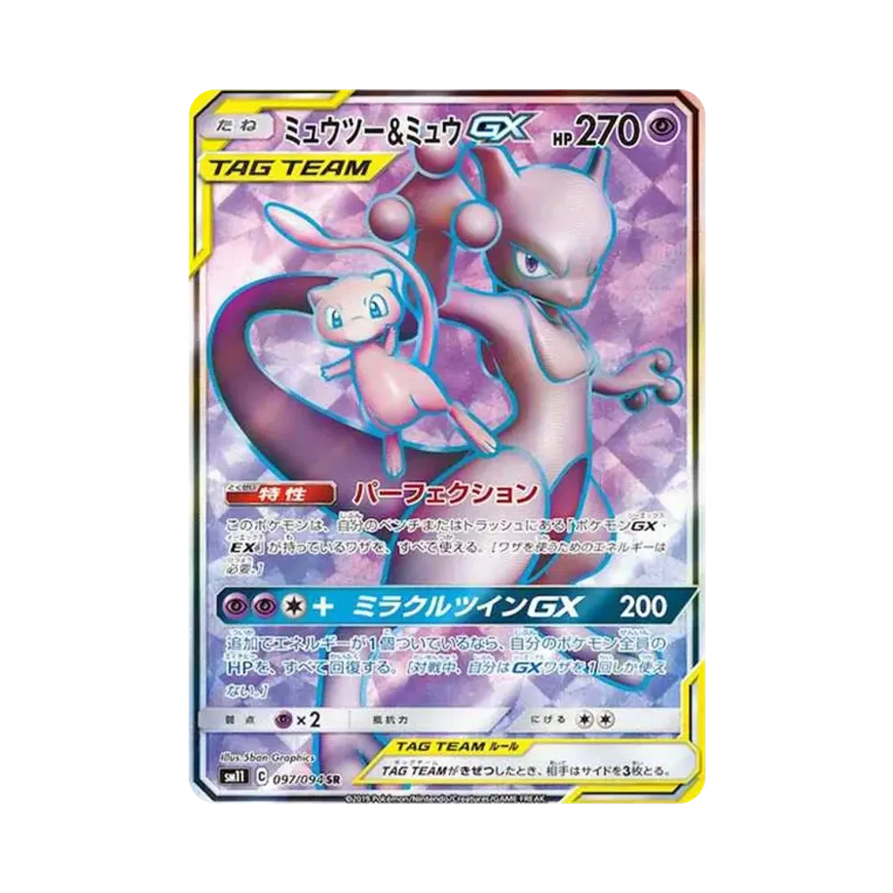 Mewtwo & Mew GX SR[SM11 097/094](Expansion Pack "Miracle Twin")