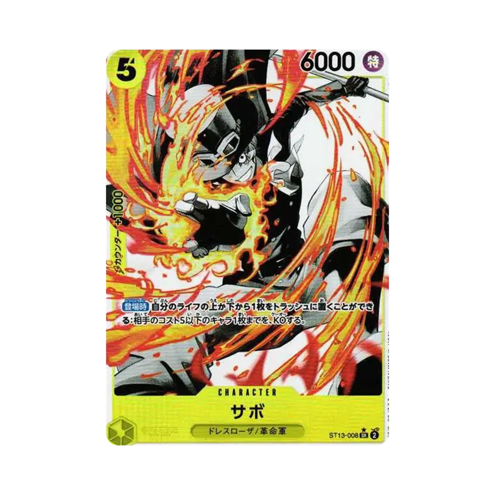 サボ SR-P [ST13-008] (アルティメットデッキ 3兄弟の絆 ボーナスパック)