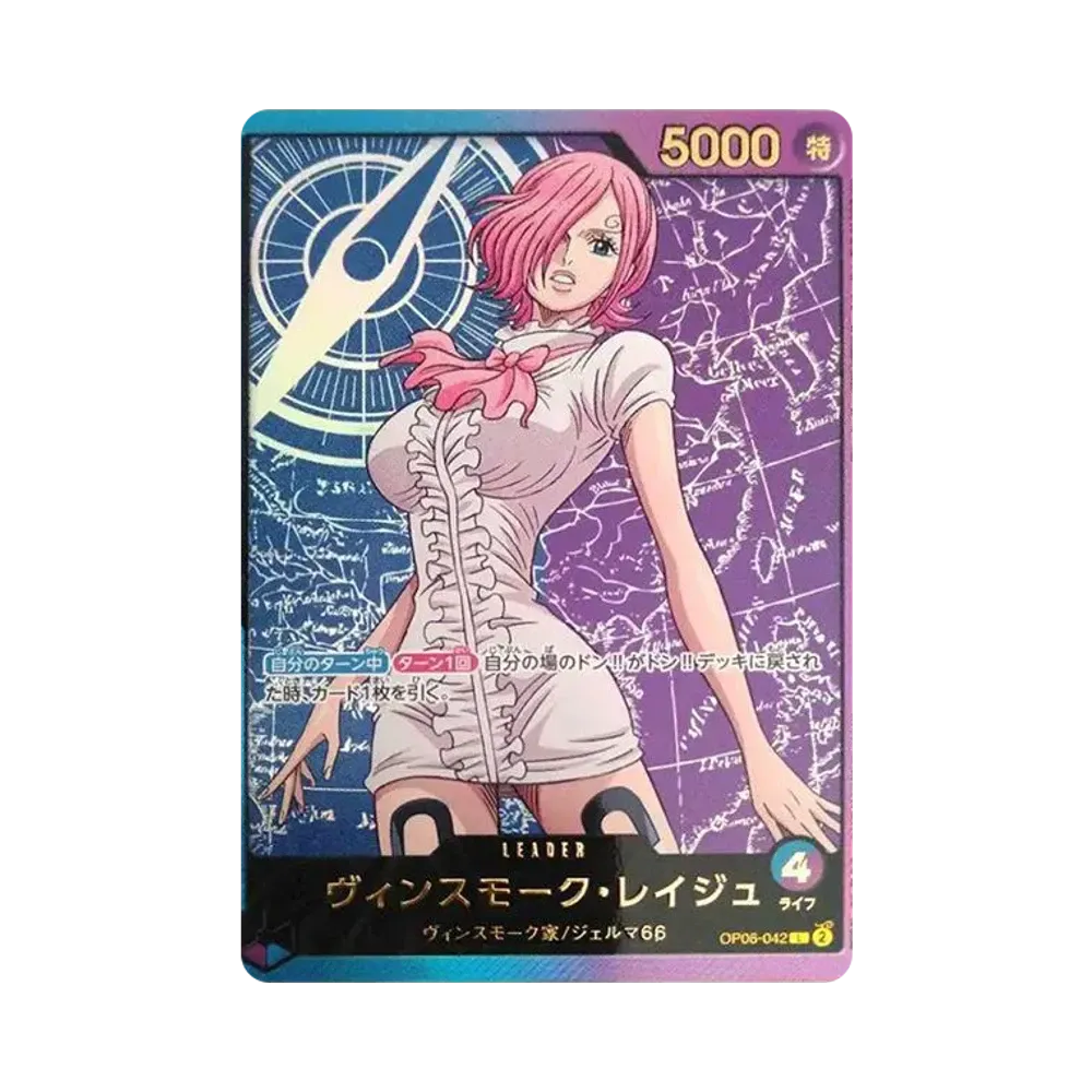 ヴィンスモーク・レイジュ L-SPC [OP06-042](エクストラブースター「アニメ 25th コレクション」)