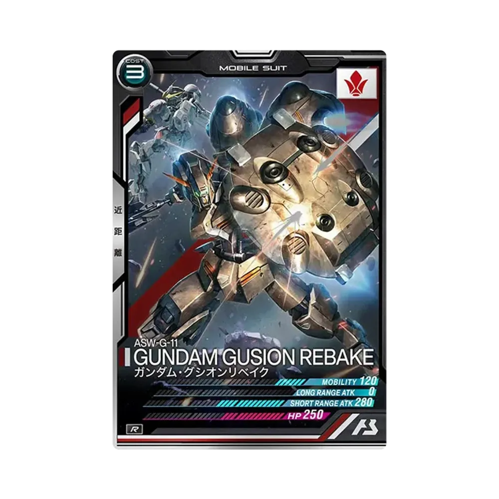 ASW-G-11 ガンダム・グシオンリベイク R [AB01-037](機動戦士ガンダム アーセナルベース「シーズン 1」)