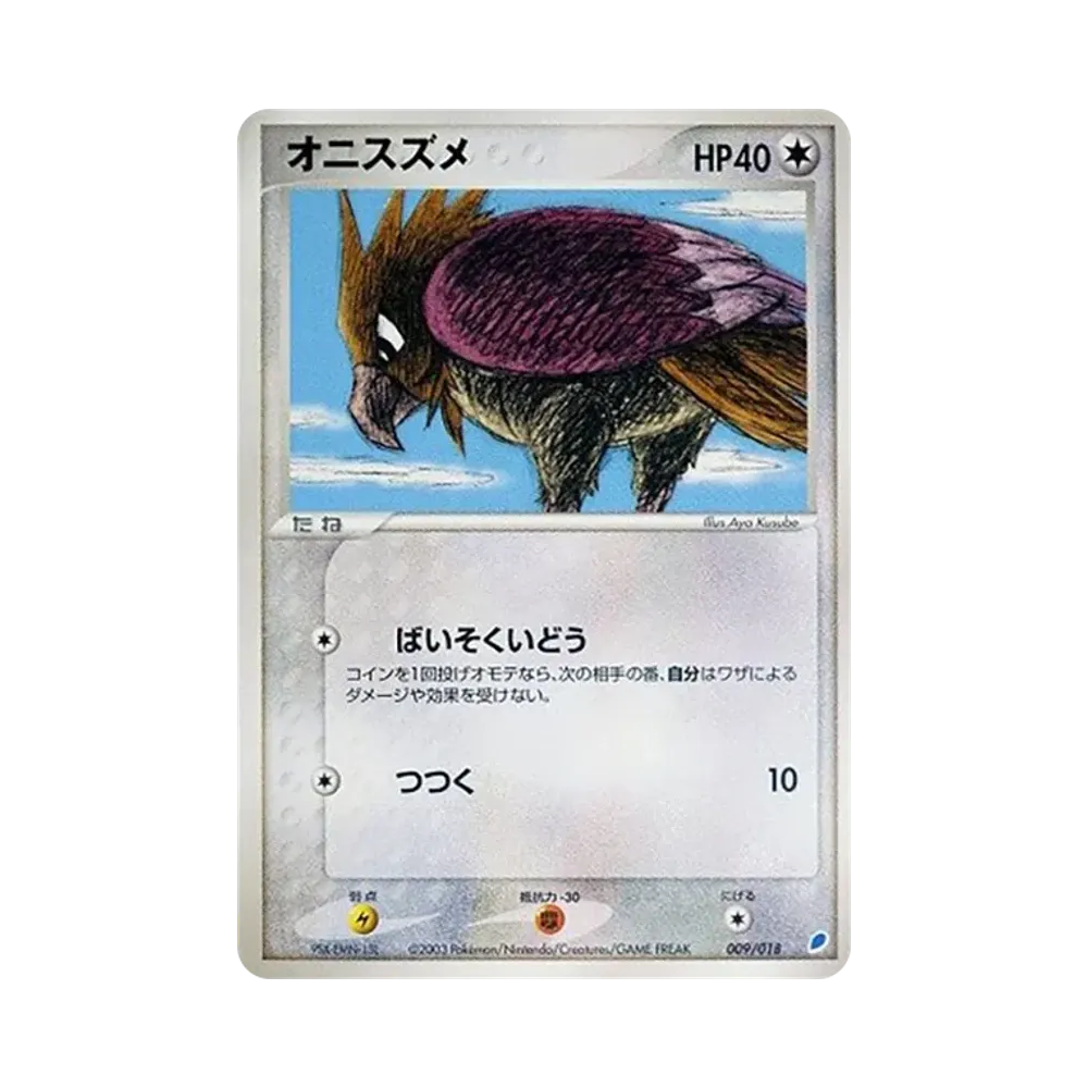オニスズメ [ADV 009/018](ポケモンカードゲームADV「ギフトボックス ラティオスデッキ」)