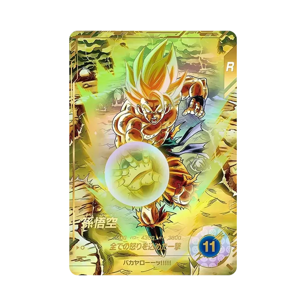 孫悟空 GDR☆ [SDV3-011](ドラゴンボールスーパーダイバーズ「3弾