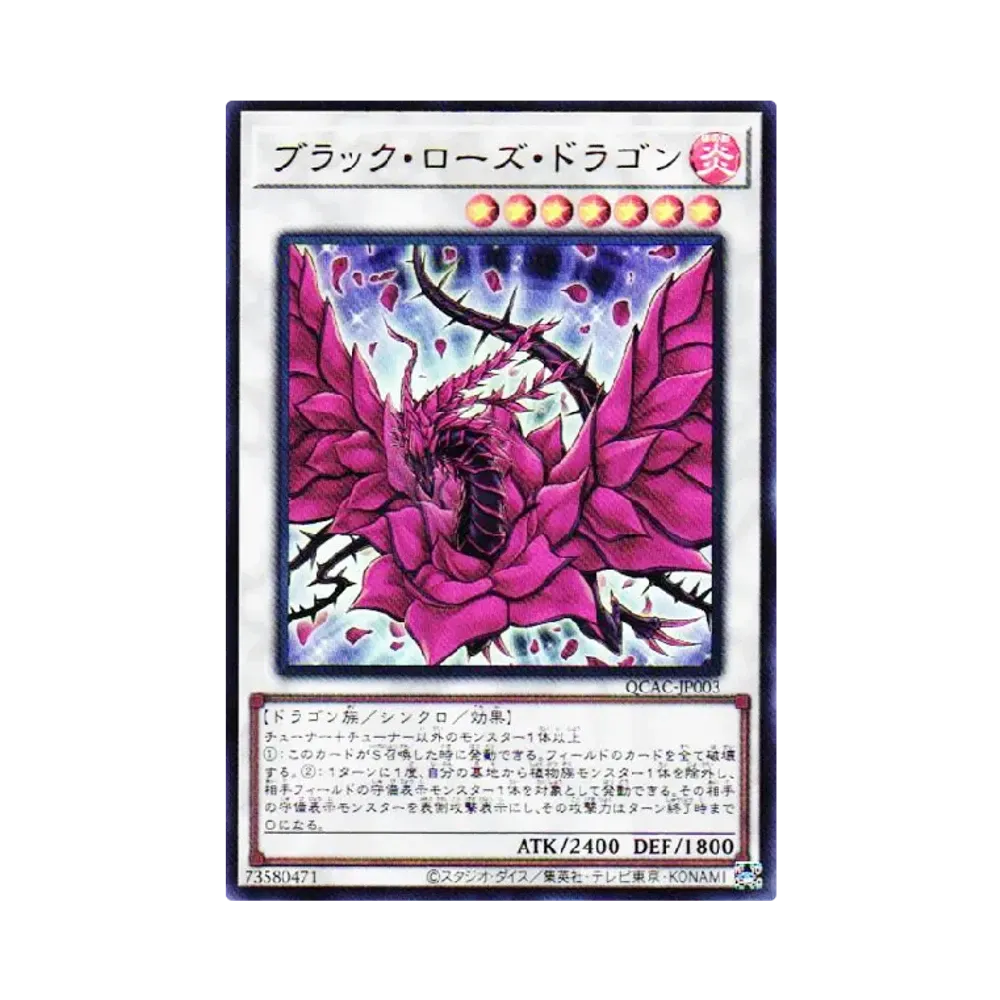 PSA10】ブラック・ローズ・ドラゴン UR [QCAC-JP003](クォーター