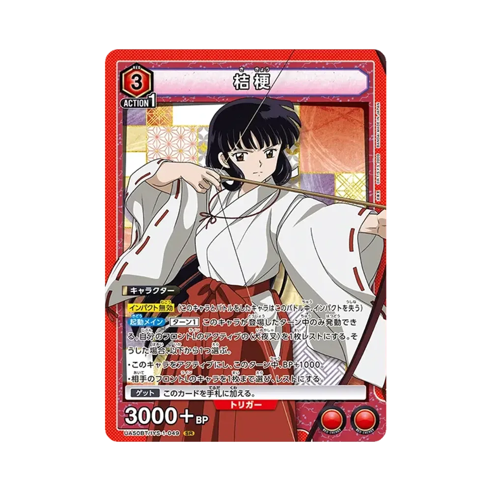 Kikyo SR [UA50BT-IYS-1-049](Booster Pack "Inuyasha")