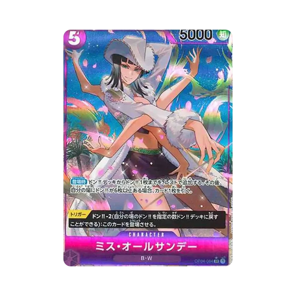 ミス・オールサンデー SR-P [OP04-064] (ブースターパック 謀略の王国)