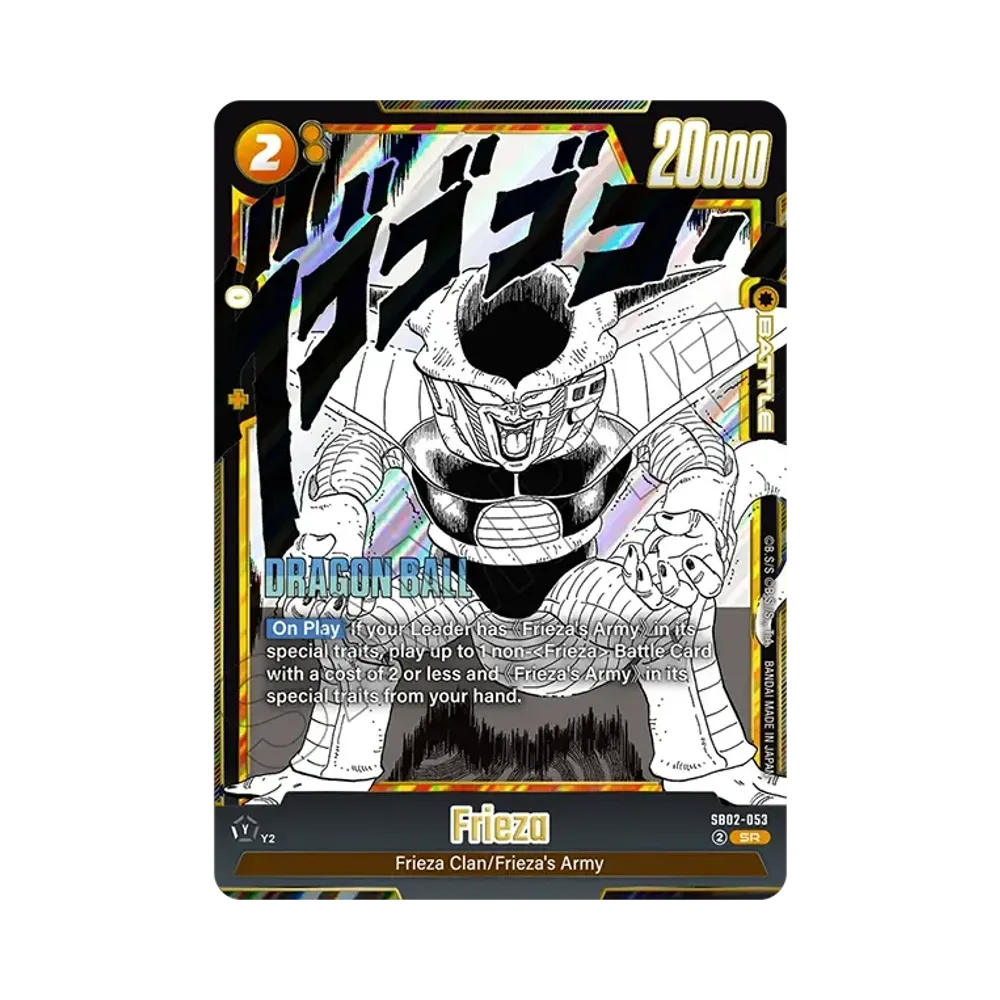 フリーザ SR [SB02-053]【英語版】(フュージョンワールド「MANGA BOOSTER 02」)