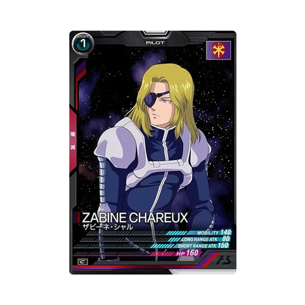 ザビーネ・シャル C [UT06-053](機動戦士ガンダム アーセナルベース「ユナイトライブ シーズン 6」)