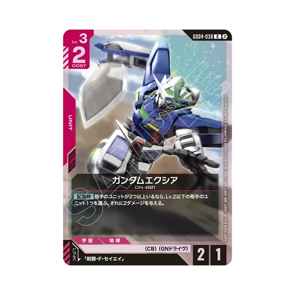 ガンダムエクシア R [GD04-038](プロモーションカード「ワールド チャンピオンシップス 26-27 参加賞パック Vol.2」)
