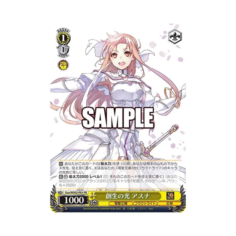 Light of Creation Asuna PR [Gso/WS02-P01](Promotional Card "S Side")