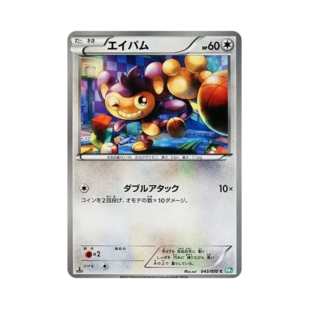 長尾怪手