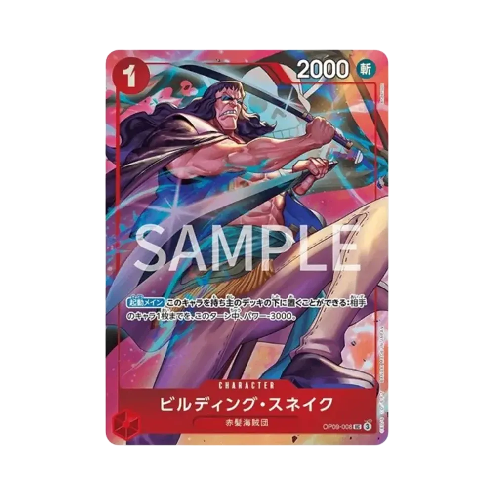 ビルディング・スネイク UC [OP09-008](プレミアムカードコレクション「ベストセレクション vol.4」)