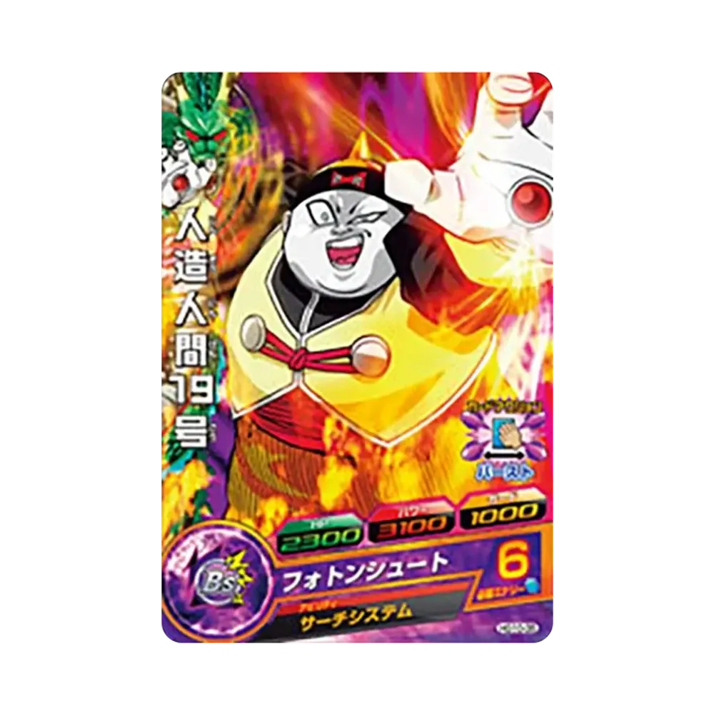 人造人間19号 C [HG10-35](ドラゴンボールヒーローズ「ギャラクシーミッション 10弾」)