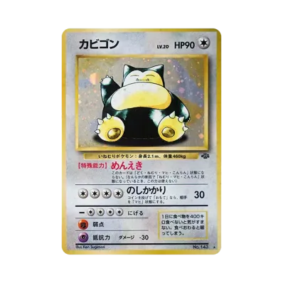 ポケットモンスター カードゲーム 第2弾 拡張パック ポケモン ポケットモンスター カードゲーム 第2弾 拡張パック ポケモン
