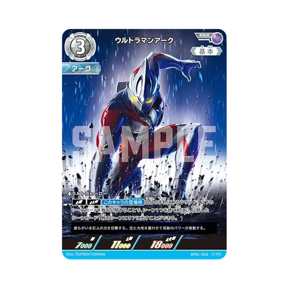 ウルトラマンアーク RRR [BP01-016](ブースターパック「地球の守護者たち」)