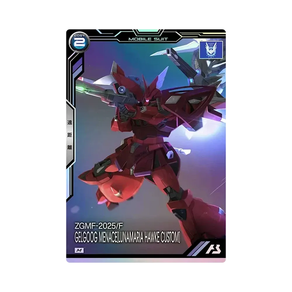 ZGMF-2025/F ゲルググメナース (ルナマリア・ホーク専用機) M [BP03-013](ブースターパック「機動戦士ガンダムSEEDシリーズ Vol.2」)