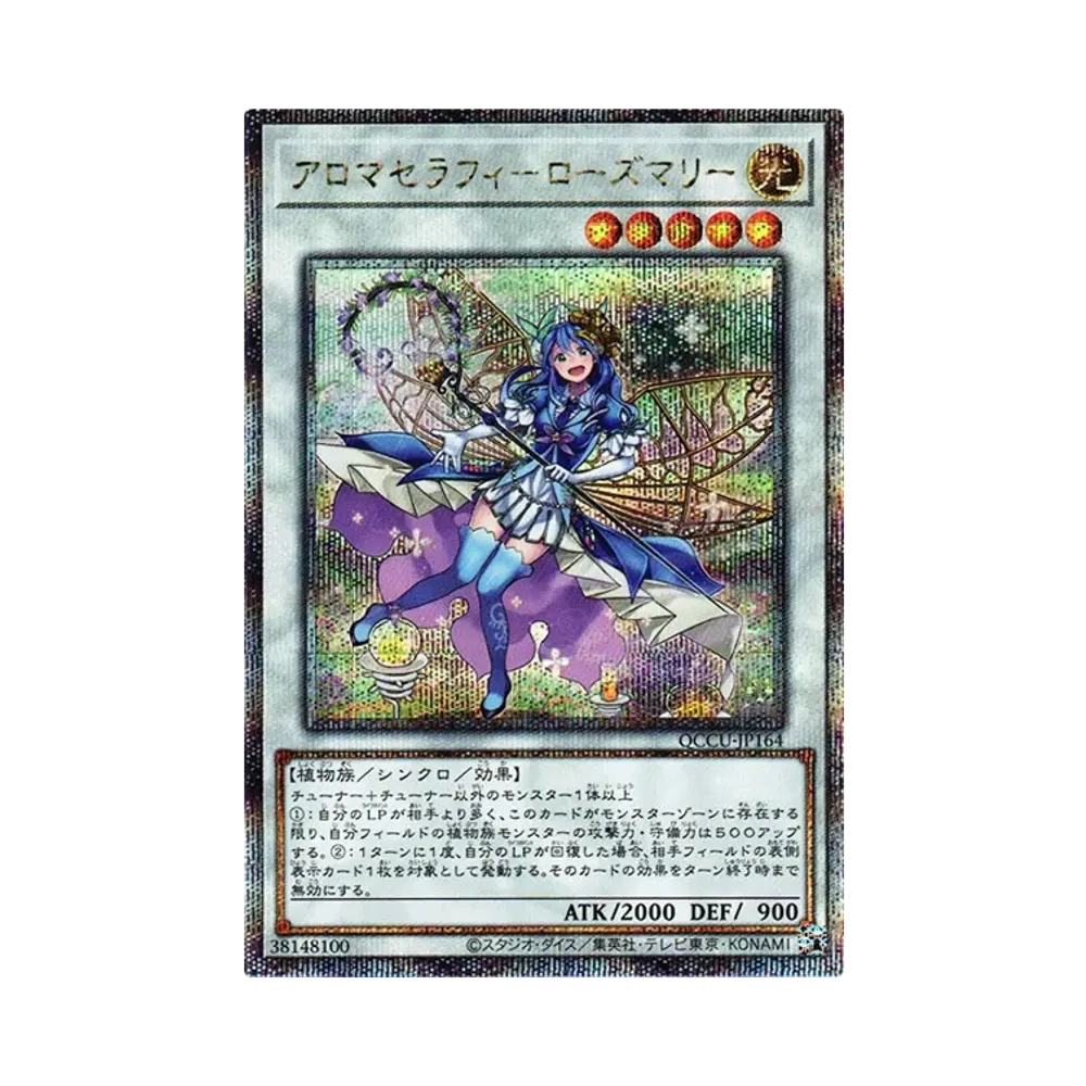 アロマセラフィ－ローズマリー 25th SE [QCCU-JP164](クォーター・センチュリー・クロニクル サイド：ユニティ)