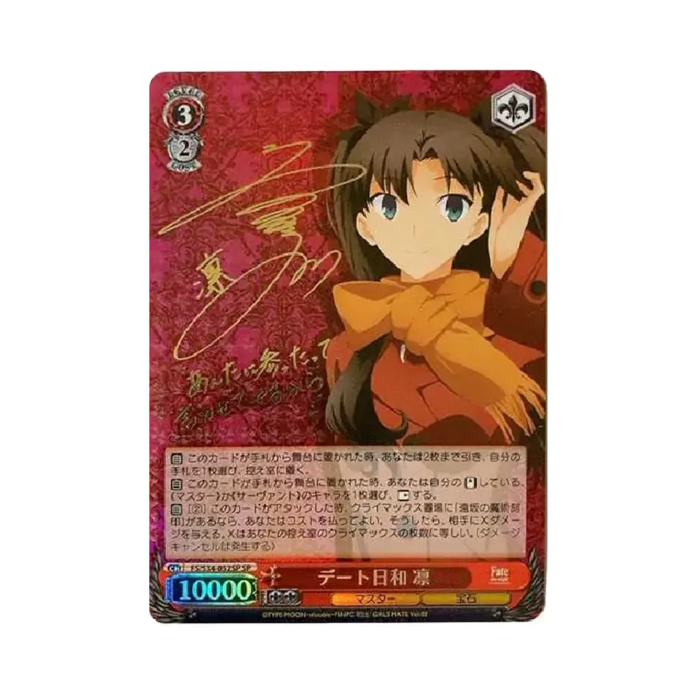 騎士の風格 セイバー SP [FS/S34-001SP](ブースターパック「Fate/stay