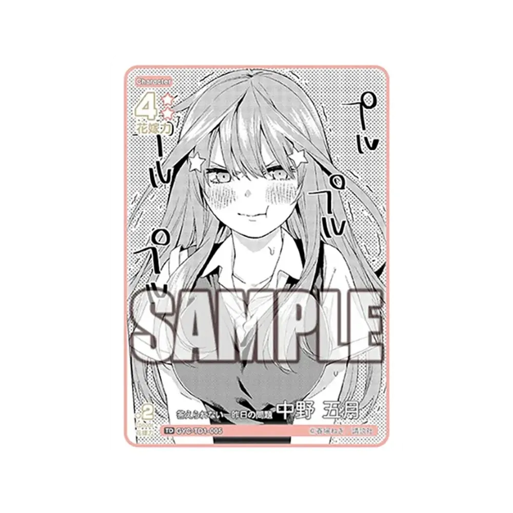 答えられない一昨日の問題 中野 五月 SD [GYC-TD1-005](五等分の花嫁カードゲーム「チュートリアルデッキ」)