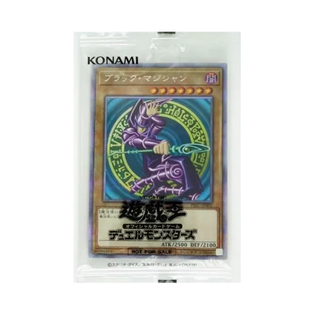 ブラック・マジシャン PSE [PSEC-JP002](プリズマティックシークレットレア ブラック･マジシャン GETキャンペーン)