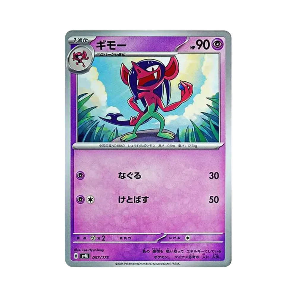 詐唬魔