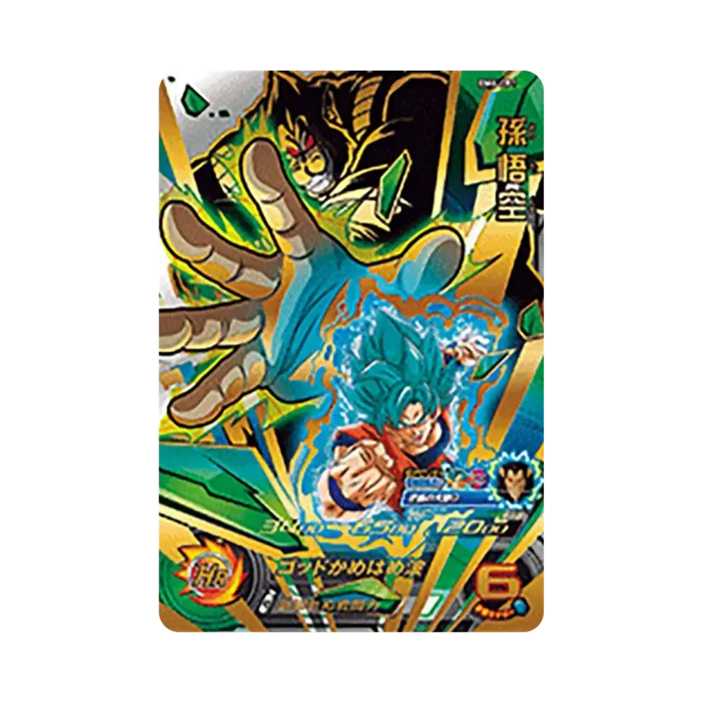 孫悟空 CP [BM6-CP1](スーパードラゴンボールヒーローズ「ビッグバンミッション 6弾」)