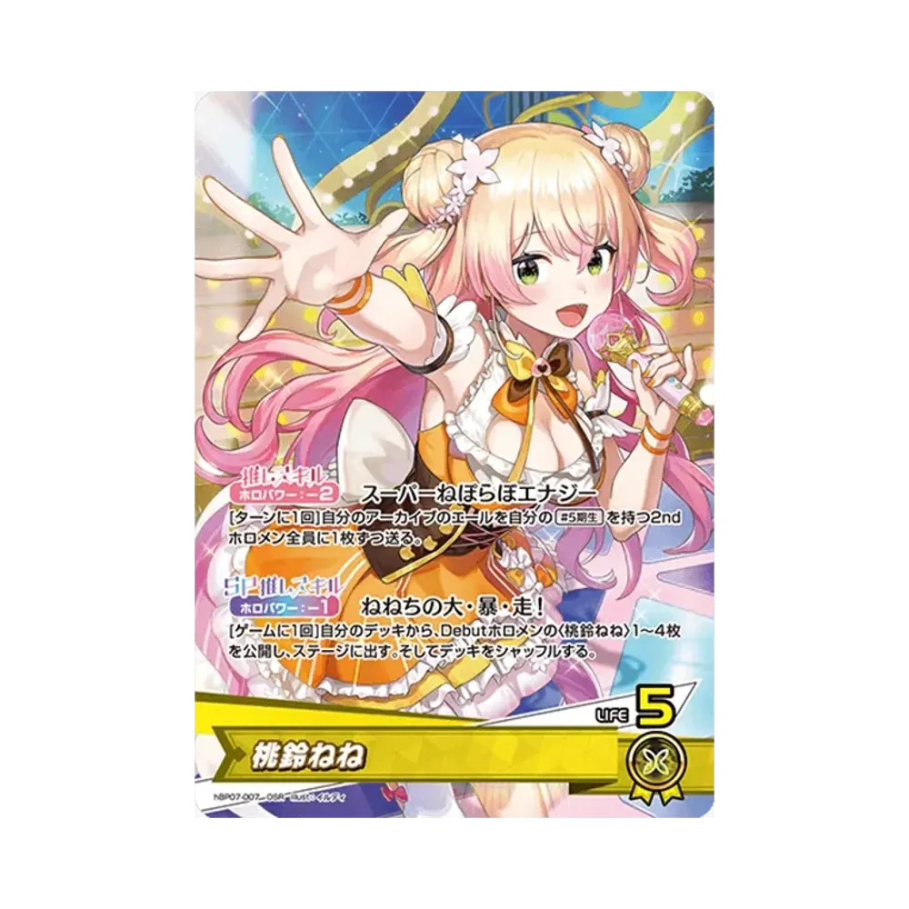 桃鈴ねね OSR [hBP07-007](ブースターパック「ディーヴァフィーバー」)