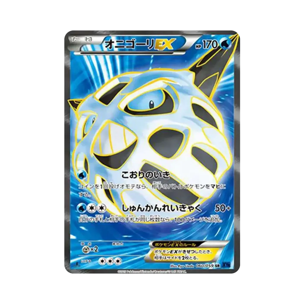 オニゴーリEX SR :1ED [XY8-B 060/059](拡張パック「青い衝撃」)