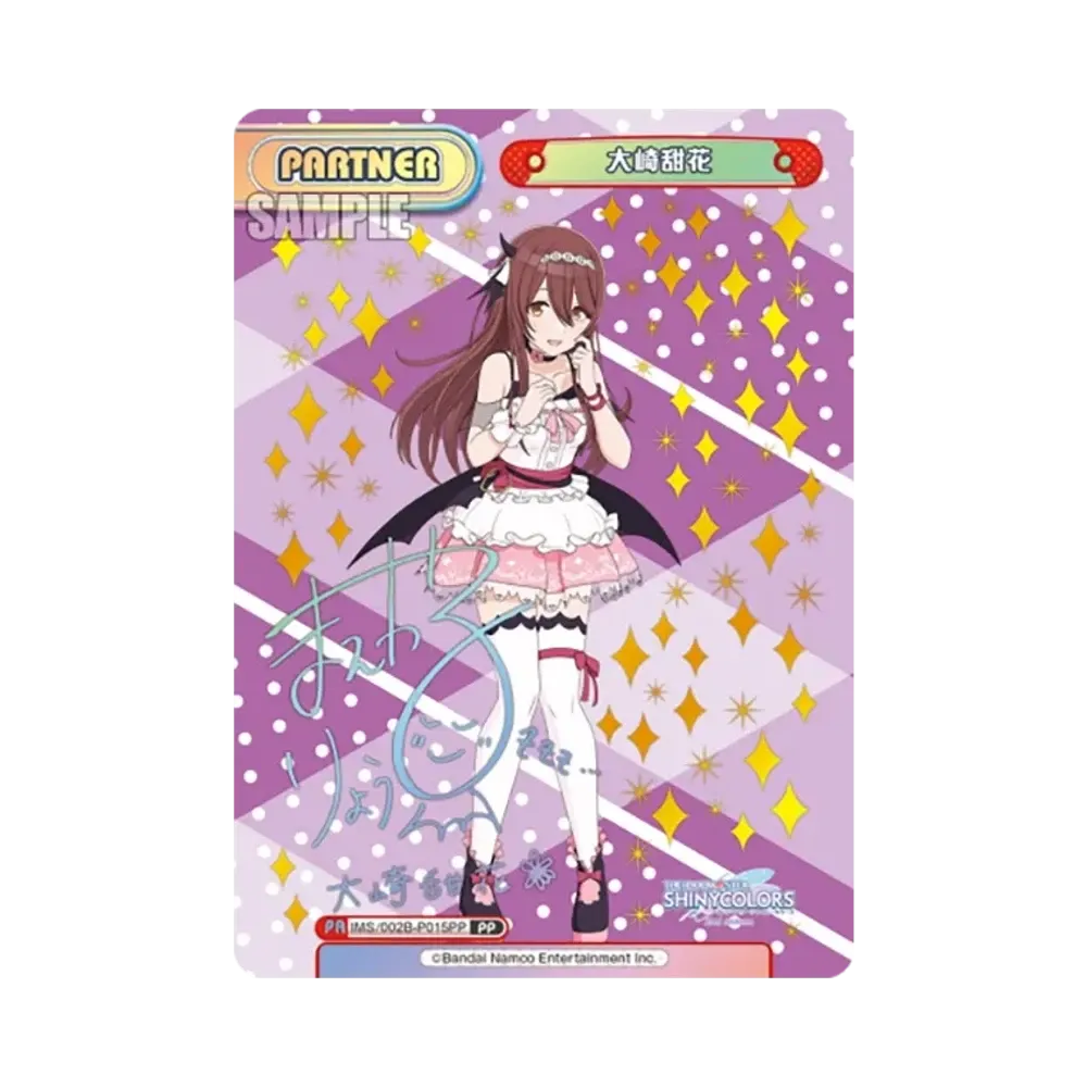 大崎甜花 PP [IMS/002B-P015PP](ブースターパック「アニメ アイドルマスター シャイニーカラーズ 2nd season」)