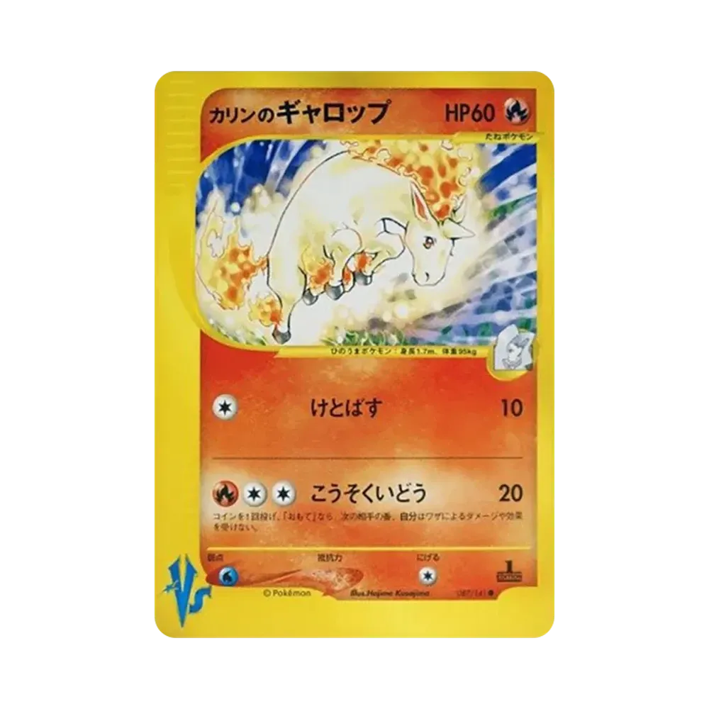 Karen's Rapidash :1ED [VS 087/141](Half Deck "Leaders Pokemon Water Flame / Grass and Thunder / Fighting Super & Movie Limited Edition")